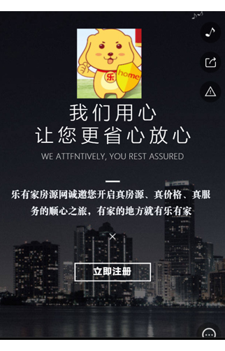 深圳市乐有家房地产有限公司.jpg