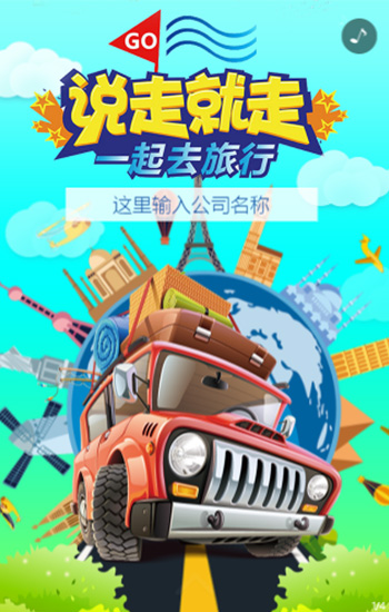 五一说走就走
