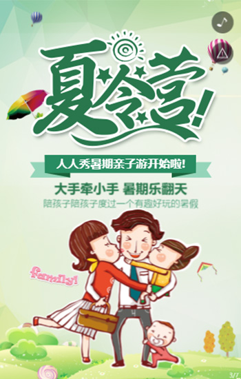 暑期旅游活动报名抽奖！