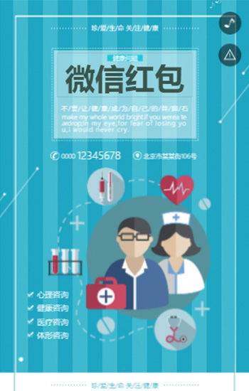 浅蓝色现代医院介绍医疗服务推广通用H5模版 微信活动