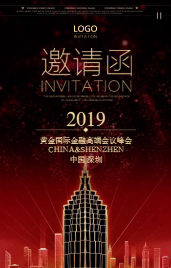 快闪高端奢侈商务中国红金融科技互联网峰会会议新品发布培训交流邀请函