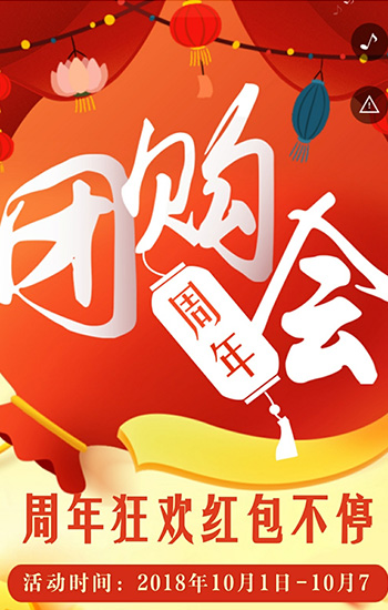 周年大优惠不止五折好礼不停