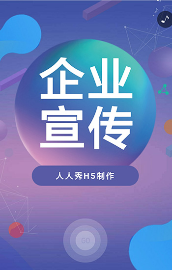VR全景——企业宣传