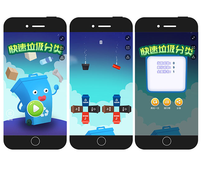 三张游戏流程图.jpg