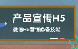 产品宣传 产品宣传
