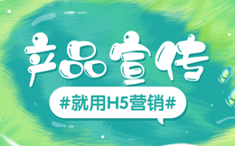 产品宣传 产品宣传