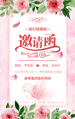 浪漫欧式婚礼邀请函婚礼请柬结婚请帖喜帖 浪漫欧式婚礼邀请函婚礼请柬结婚请帖喜帖
