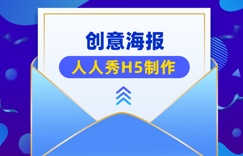 创意海报