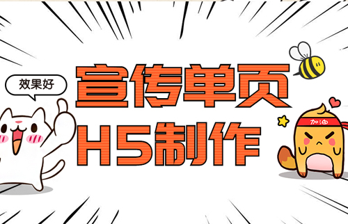 宣传单页