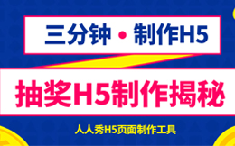 抽奖转盘