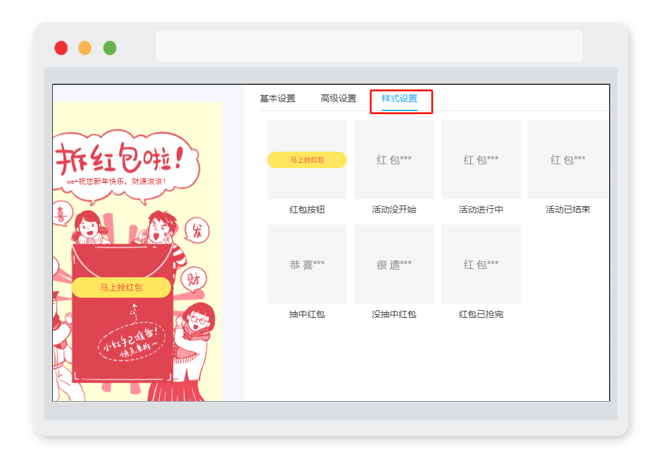 微信h5红包制作教程 微信h5红包制作教程