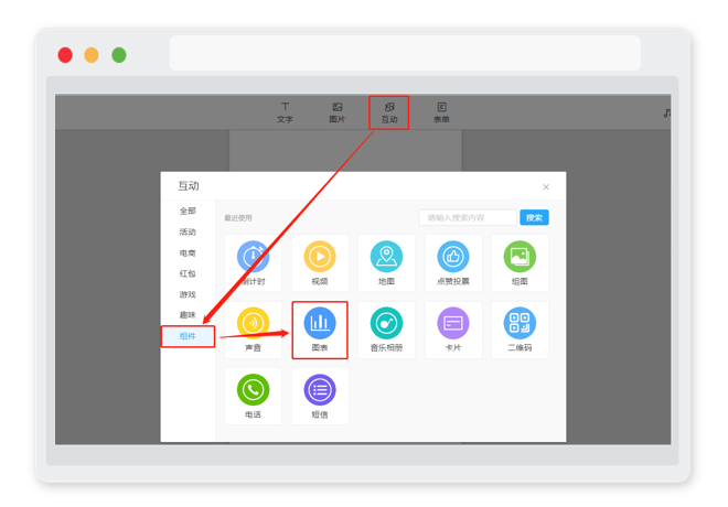 【基于html5的图表组件】h5图表组件制作教程