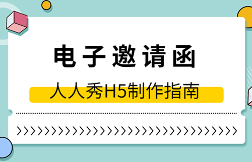 g1/2019/09/19/1568888641956.jpg 邀请函H5-20190919-1.jpg