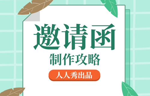 g1/2019/09/19/1568888653884.jpg 邀请函H5-20190919-2.jpg