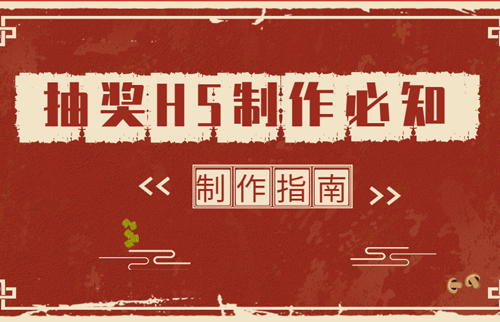 抽奖H5-20190923-2.jpg