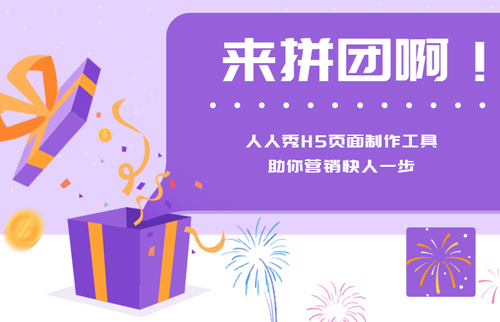 g1/2019/09/26/1569494220624.jpg 拼团H5-20190626-1.jpg