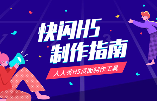 g1/2019/10/10/1570702646915.jpg 快闪H5-20191010-2.jpg