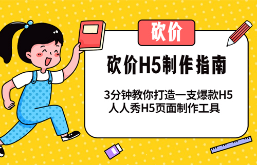 g1/2019/10/11/1570786018491.jpg 砍价H5-20191011-1.jpg