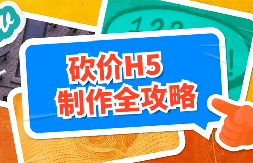 g1/2019/10/11/1570786028432.jpg 砍价H5-20191011-2.jpg