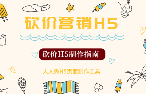 g1/2019/10/14/1571047129478.jpg 砍价H5-20191014-2.jpg