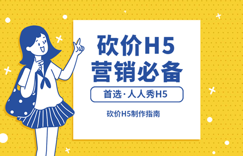 g1/2019/10/14/1571047140225.jpg 砍价H5-20191014-1.jpg