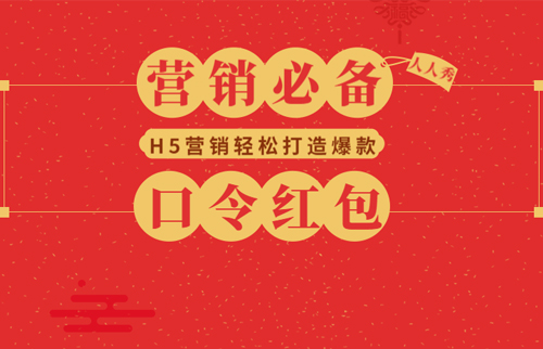 g1/2019/10/17/1571297468833.jpg 口令红包H5-20191017-1.jpg