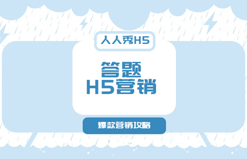 g1/2019/10/22/1571737278513.jpg 答题H5-20191022-2.jpg