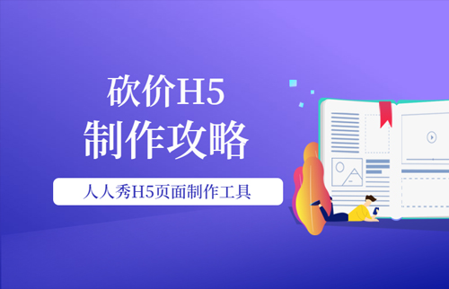 砍价H5-20191023-2.jpg