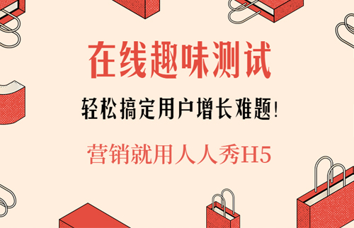 g1/2019/10/24/1571896502327.jpg 趣味测试H5-20191024-2.jpg
