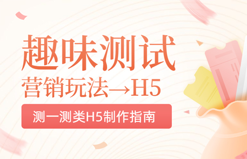 g1/2019/10/24/1571896515579.jpg 趣味测试H5-20191024-1.jpg