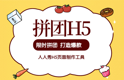 g1/2019/10/25/1571996946193.jpg 拼团H5-20191025-1.jpg
