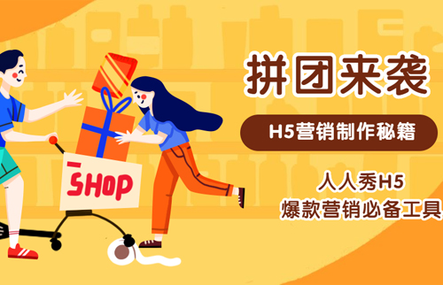 g1/2019/10/25/1571996957455.jpg 拼团H5-20191025-2.jpg