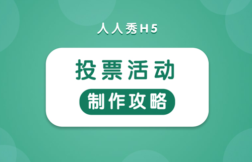 g1/2019/10/30/1572429806461.jpg 投票H5-20191030-2.jpg