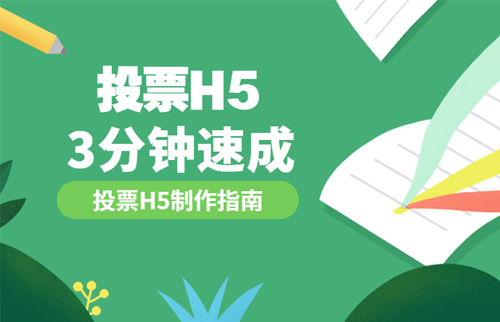g1/2019/10/30/1572429834912.jpg 投票H5-20191030-1.jpg