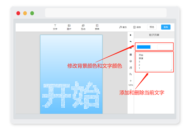 粒子开屏设置