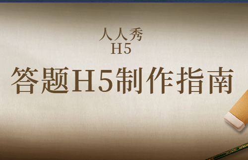 g1/2019/10/31/1572502572661.jpg 答题H5-20191031-2.jpg
