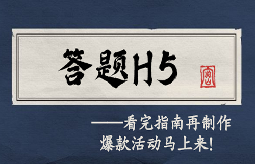 g1/2019/10/31/1572502579565.jpg 答题H5-20191031-1.jpg