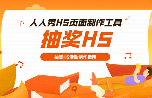g1/2019/11/01/1572595703262.jpg 抽奖H5-20191101-2.jpg