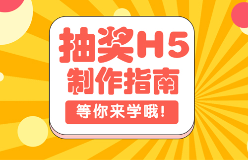 g1/2019/11/04/1572838482545.jpg 抽奖H5-20191104-1.jpg