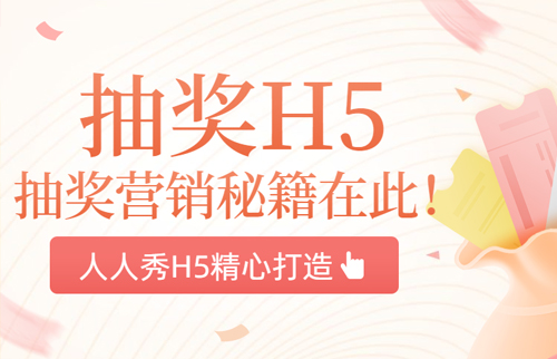 g1/2019/11/04/1572838494436.jpg 抽奖H5-20191104-2.jpg