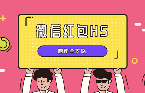 裂变红包H5-20191105-1.jpg