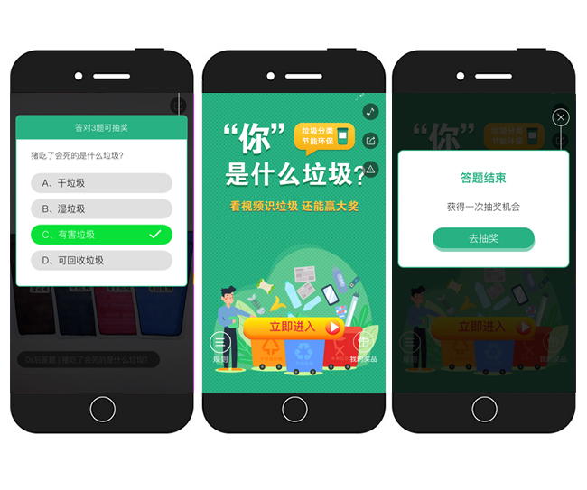 视频答题H5 视频答题H5