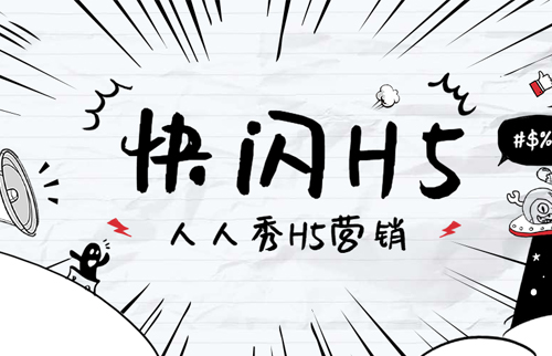 g1/2019/11/07/1573098913373.jpg 快闪H5-20191107-1.jpg