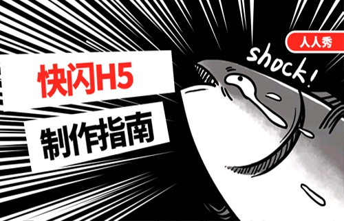 g1/2019/11/07/1573098925203.jpg 快闪H5-20191107-2.jpg