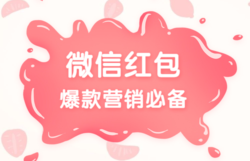 红包H5-20191119-1.jpg