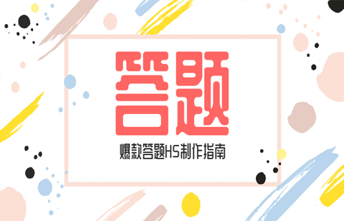 g1/2019/11/21/1574313381243.jpg 答题H5-20191121-2.jpg