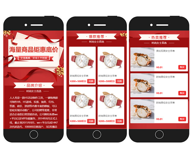 商品列表(1).jpg