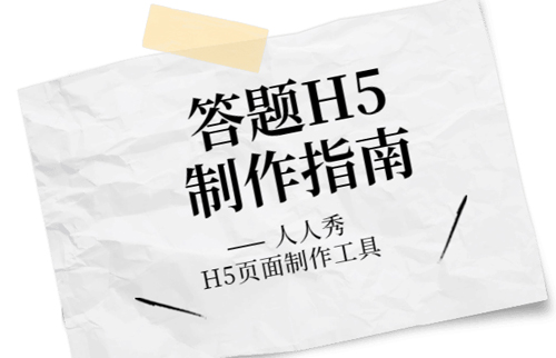 答题H5-20191123-2.jpg