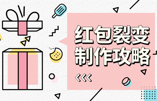 红包裂变H5-20190822-2.jpg