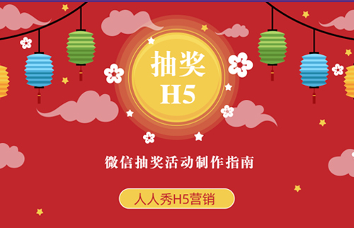 g1/2019/11/29/1575007433428.jpg 抽奖H5-20190929-2.jpg